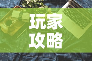 玩家攻略“微信金花房卡多少钱”房卡怎么购买