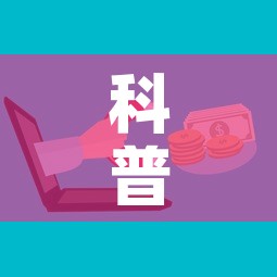 科普一下“微信群牛牛房卡去哪买	”详细房卡使用教程