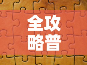 全攻略普及“微信拼三张金花房卡”详细房卡使用教程