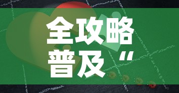 全攻略普及“微信拼三张金花房卡”详细房卡使用教程
