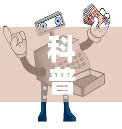 科普一下“微信牛牛链接房卡哪里买的	”详细房卡教程
