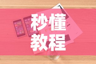 秒懂教程“微信金花房卡哪里买”详细房卡怎么购买教程