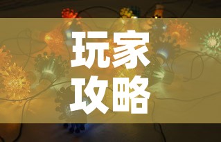 玩家攻略“购买斗牛房卡联系方式”房卡获取方式