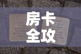 房卡全攻略“微信群炸 金花房卡	”房卡获取方式