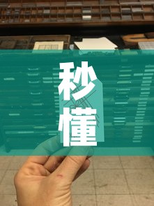 秒懂百科“6人炸 金花房间卡怎么玩链接”详细房卡怎么购买教程