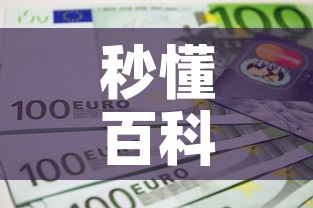 秒懂百科“6人炸 金花房间卡怎么玩链接”详细房卡怎么购买教程