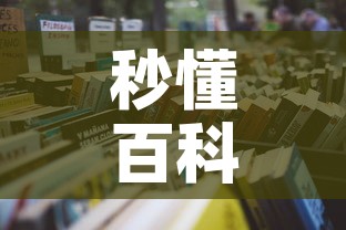 秒懂百科“微信链接金花房卡哪里买”详细房卡怎么购买教程
