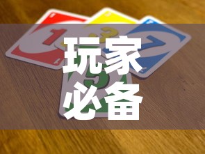 玩家必备教程“开牛牛群怎么买房卡	”链接房卡在哪里获取