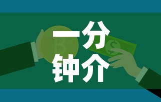 一分钟介绍使用“6人炸 金花怎么开	”房卡链接获取