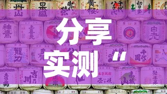 分享实测“微信炸 金花房间链接房卡怎么创”详细房卡使用教程