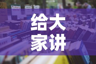 给大家讲解“微信群牛牛房卡哪里购买”详细房卡怎么购买教程