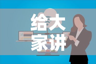 给大家讲解“微信群牛牛房卡哪里购买	”详细房卡怎么购买教程
