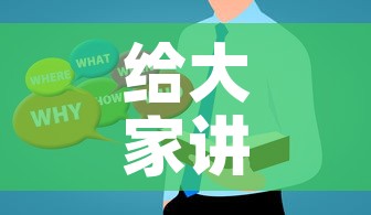 给大家讲解“在哪里买炸 金花房卡”房卡使用教程