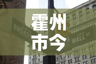 霍州市今日新增几例疫情:霍州疫情最新数据消息 霍州市今日新增几例疫情:霍州疫情最新数据消息