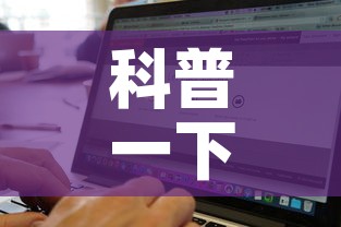科普一下“斗牛房卡找谁购买”房卡链接获取
