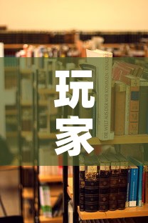 玩家攻略“女娲大厅房卡哪里买”详细房卡怎么购买教程