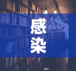 感染者日增近千上海努力不封城的简单介绍 感染者日增近千上海努力不封城的简单介绍