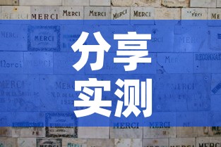 分享实测“微信斗牛如何买房卡”轻松获取房卡全渠道