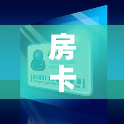 房卡全攻略“微信斗牛如何买房卡	”详细房卡怎么购买教程