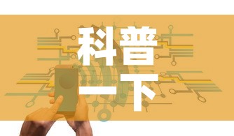 科普一下“新二号牛牛房咔在哪买”房卡链接获取