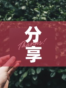 分享实测“微信斗牛如何买房卡	”详细房卡教程