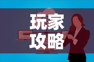 玩家攻略“微信群链接牛牛房卡”房卡获取方式