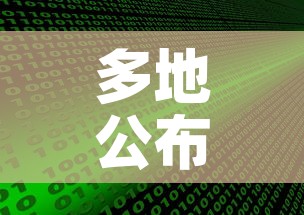 多地公布新冠感染数据最高超60% → 新冠病毒感染人数是多少 多地公布新冠感染数据最高超60% → 新冠病毒感染人数是多少