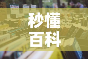 秒懂百科“随意玩房卡怎么弄”详细房卡怎么购买教程