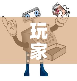 玩家攻略“牛牛房卡链接购买”详细房卡使用教程