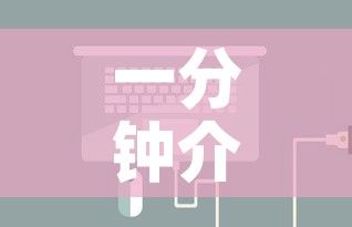 一分钟介绍使用“微信里面牛牛房卡充值方式	”房卡详细充值