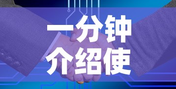一分钟介绍使用“哪里买微信炸 金花房卡”房卡怎么购买