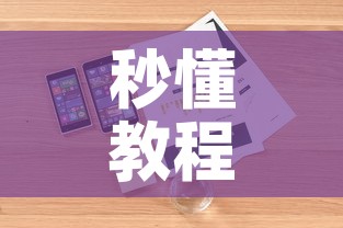 秒懂教程“微信斗牛房卡怎么弄”详细房卡教程