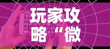 玩家攻略“微信好友创建炸金花房间”购买房卡介绍