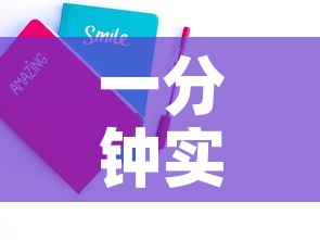 一分钟实测分享“微信炸 金花正版房卡	”房卡使用教程