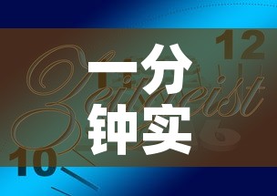 一分钟实测分享“微信炸 金花正版房卡”房卡使用教程