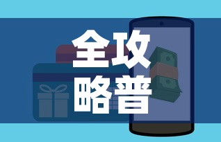 全攻略普及“斗牛房卡从哪里购买”详细房卡怎么购买教程