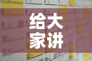 给大家讲解“天酷大厅牛牛房卡	”房卡链接获取