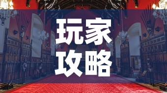 玩家攻略“大圣大厅房卡”房卡使用教程