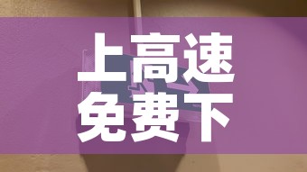 上高速免费下高速过了免费时间段:上高速免费下高速过了免费时间段可以吗 上高速免费下高速过了免费时间段:上高速免费下高速过了免费时间段可以吗