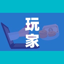 玩家攻略“微信金花房卡如何充值”购买房卡介绍