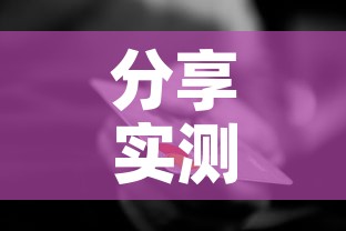 分享实测“美猴王房卡哪里有怎么买”房卡怎么购买