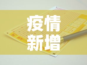 疫情新增一百多例›疫情新增19万