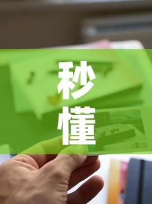 秒懂教程“新道游牛牛房卡	”购买房卡介绍