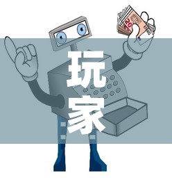 玩家攻略“微信牛牛房卡购买方法	”详细房卡使用教程