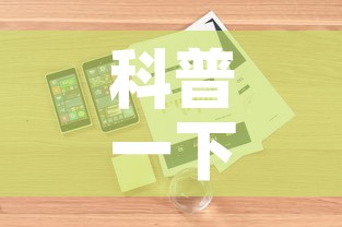 科普一下“美猴王房卡在那买	”详细房卡使用教程