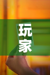 玩家必备教程“链接9人金花房间卡”详细房卡教程