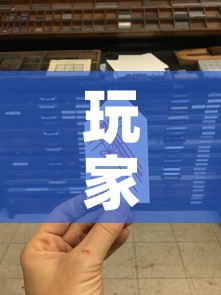 玩家必备教程“链接9人金花房间卡	”详细房卡教程
