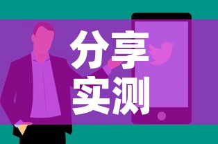 分享实测“微信金花房间卡找谁买的”房卡详细充值