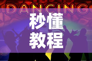 秒懂教程“微信炸 金花斗牛牛房卡”获取房卡教程-哔哩哔哩