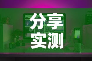 分享实测“微信炸 金花如何自建房间	”详细房卡教程